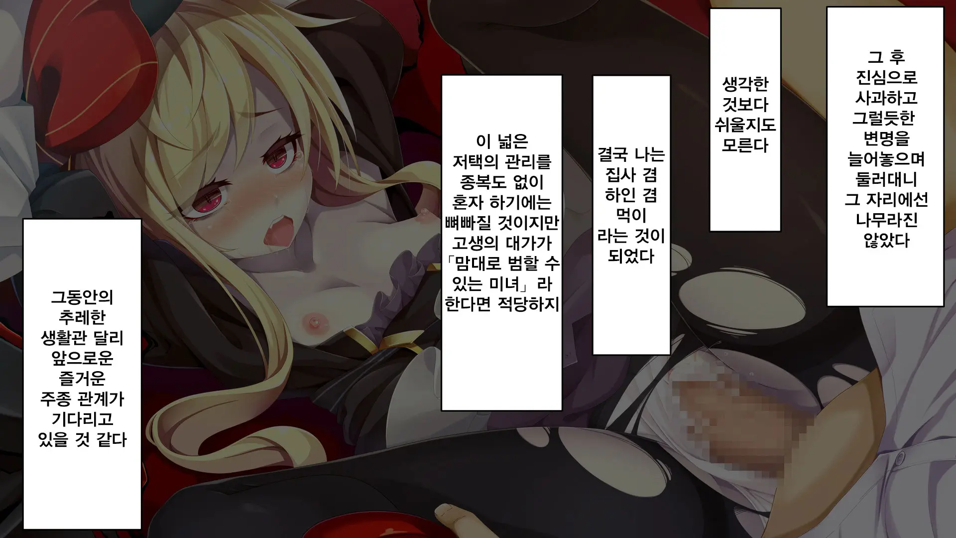 Kusozako Kyuuketsuki ~Rachi Sareta To Omottara Choroama Datta No De Okashitemita~
